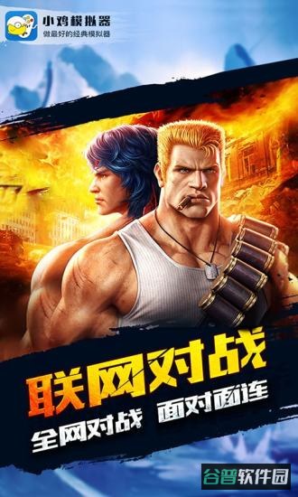 小鸡模拟器截图3