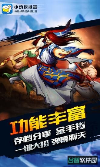 小鸡模拟器截图4