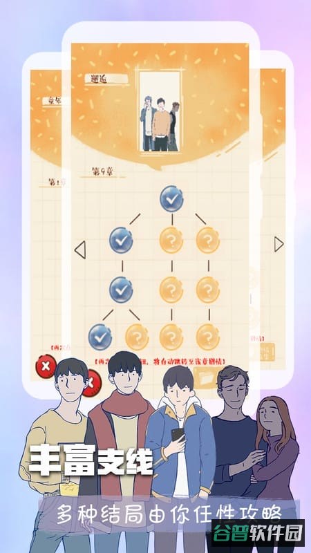 橙光阅读器截图3