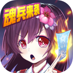 腾讯斗罗大陆神界传说v2.0.2