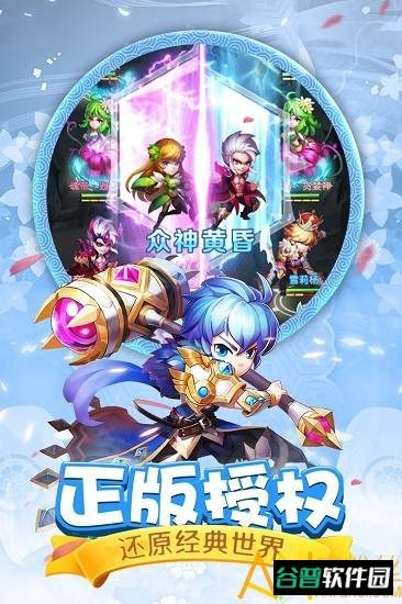 腾讯斗罗大陆神界传说截图1
