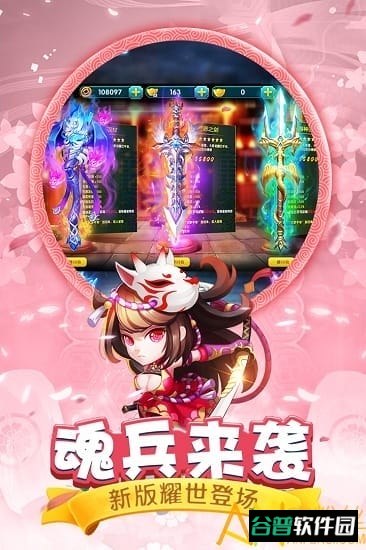 腾讯斗罗大陆神界传说截图2