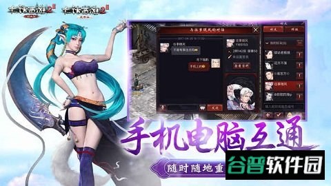 大话西游2免费版