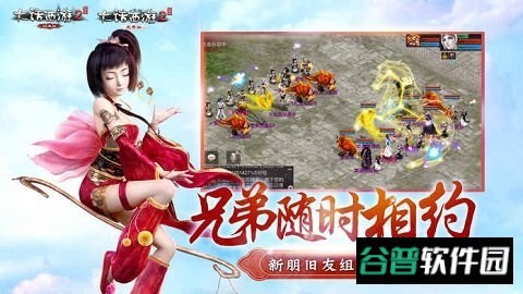 大话西游2免费版截图2
