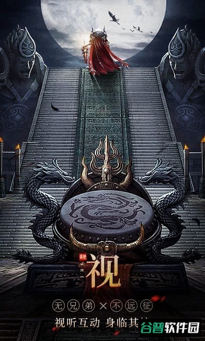 远征2截图1