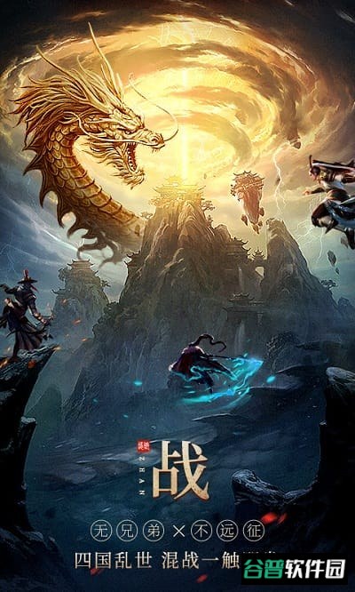 远征2截图4