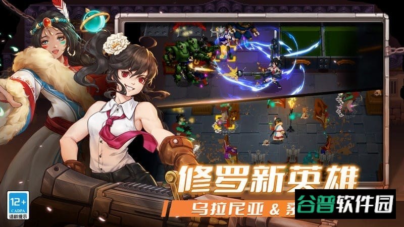 战魂铭人截图2