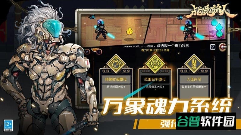 战魂铭人截图3