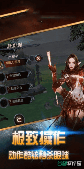 曜石神魔录h5版