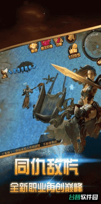 曜石神魔录h5版截图2