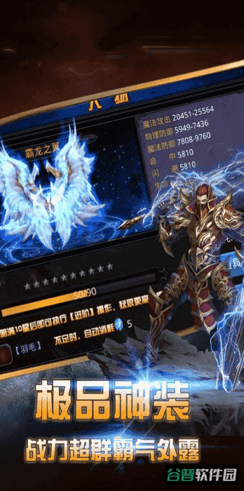 曜石神魔录h5版截图3