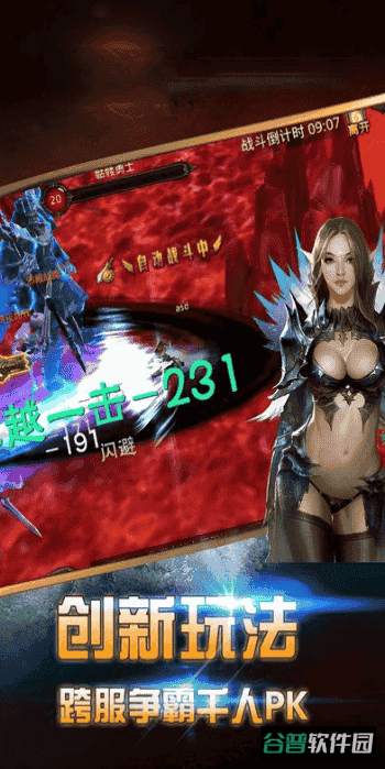 曜石神魔录h5版截图4