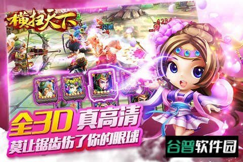 九游横扫天下截图2