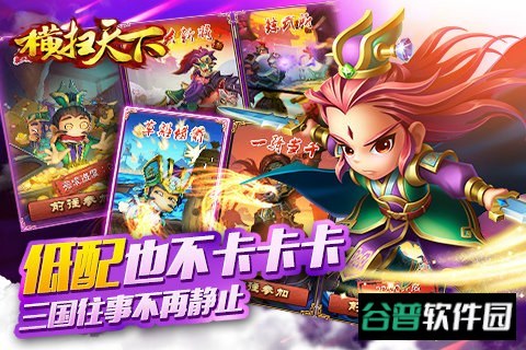 九游横扫天下截图3
