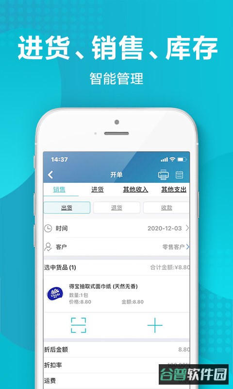 智慧记
