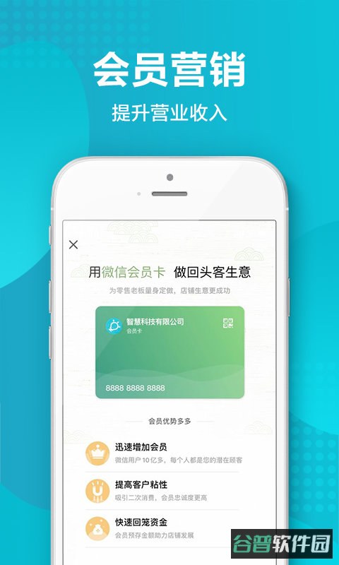 智慧记截图3