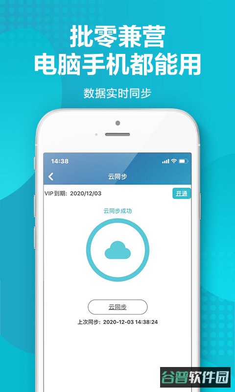 智慧记截图4
