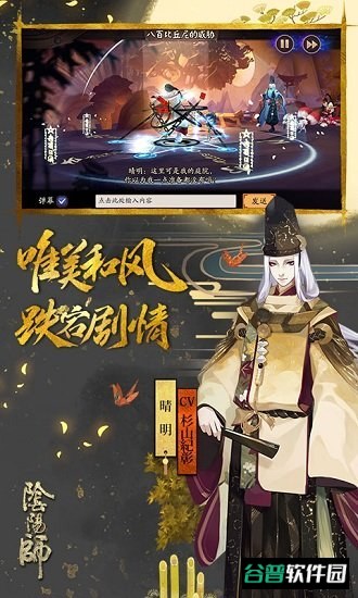 阴阳师百度渠道服截图2