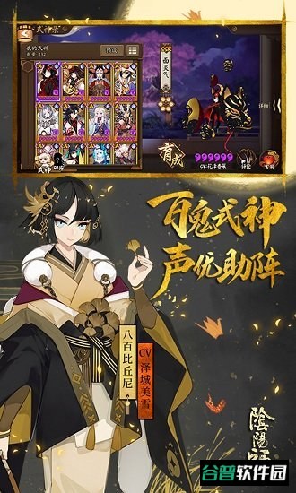 阴阳师百度渠道服截图3