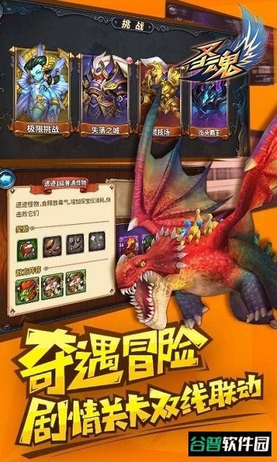 圣魂手游九游版截图1
