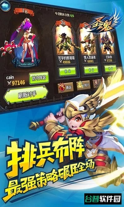 圣魂手游九游版截图3