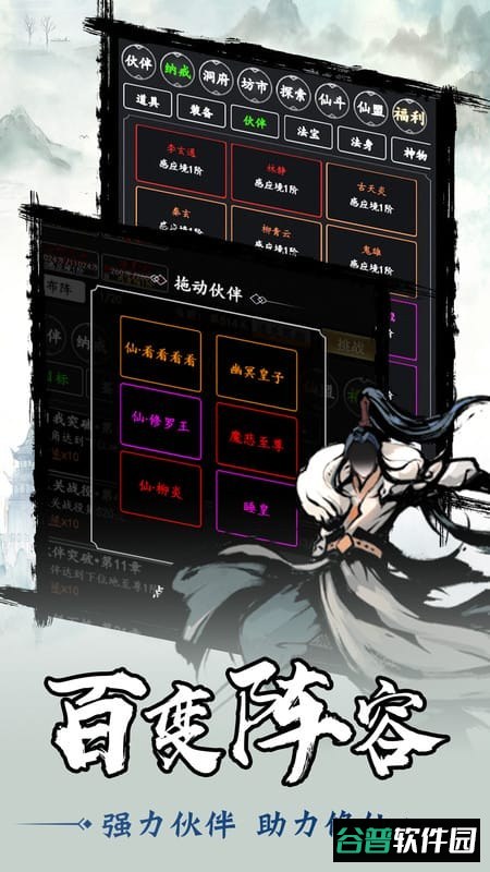 剑气除魔截图2
