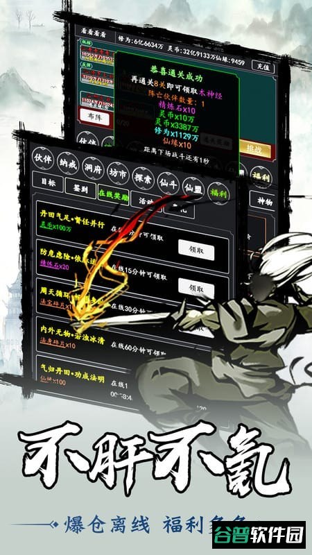 剑气除魔截图3