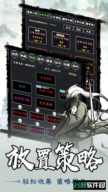剑气除魔截图4