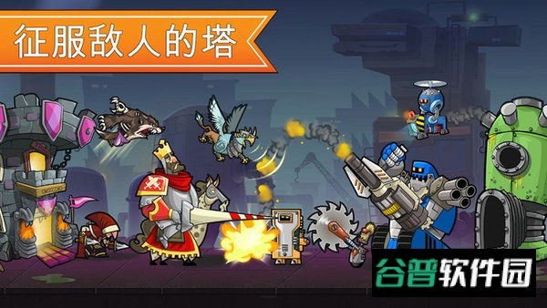 一起来拆塔游戏截图1