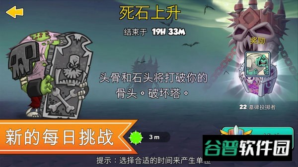 一起来拆塔游戏截图2