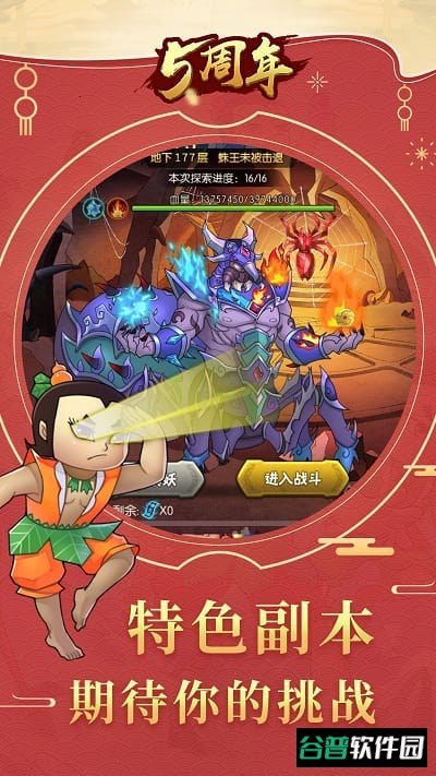 葫芦娃手游百度版