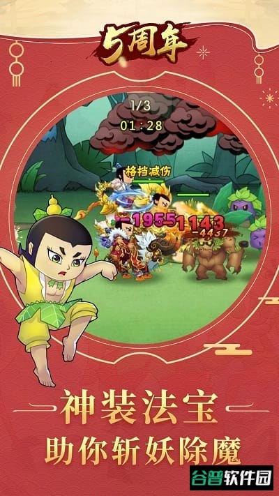 葫芦娃手游百度版截图2