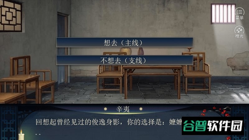 宅辛夷世破解版金手指截图4
