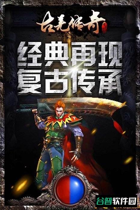 古羌传奇单机版截图1