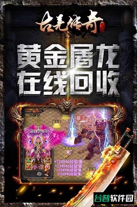 古羌传奇单机版截图2