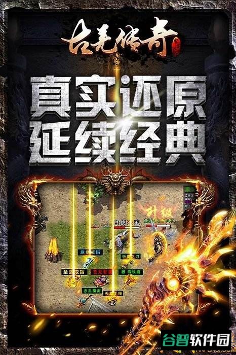 古羌传奇单机版截图3