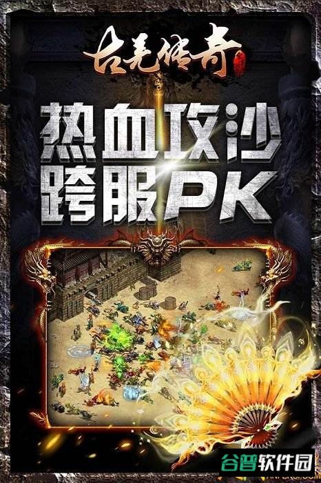 古羌传奇单机版截图4