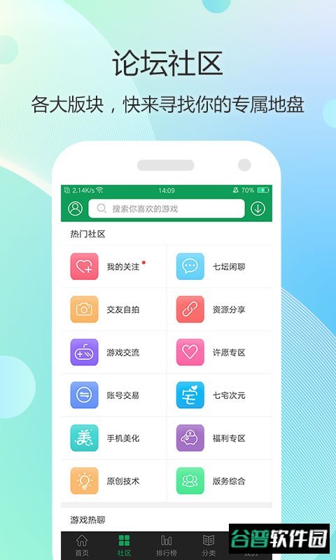 7233游戏盒子最新版(7723游戏盒)