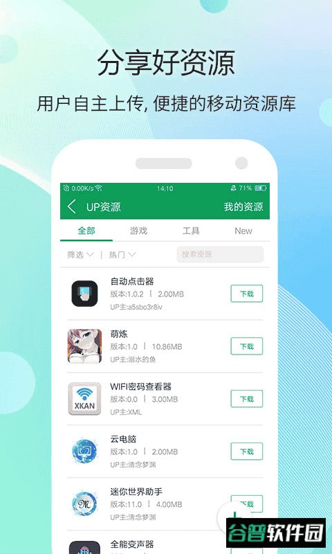 7233游戏盒子最新版(7723游戏盒)截图3