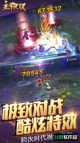 主宰无双手游版