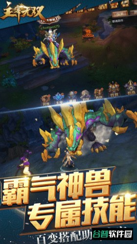主宰无双手游版截图3