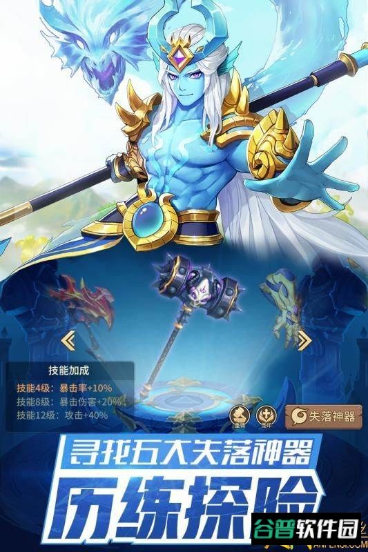 众神国度冰鸟版截图1