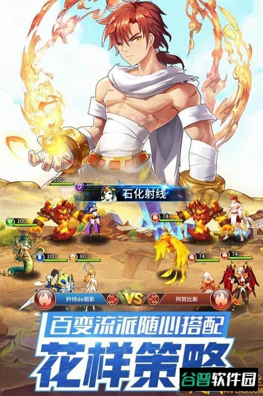 众神国度冰鸟版截图2
