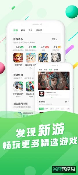 百分网app安装包(百分网游戏盒子)截图2