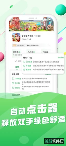 百分网app安装包(百分网游戏盒子)截图3