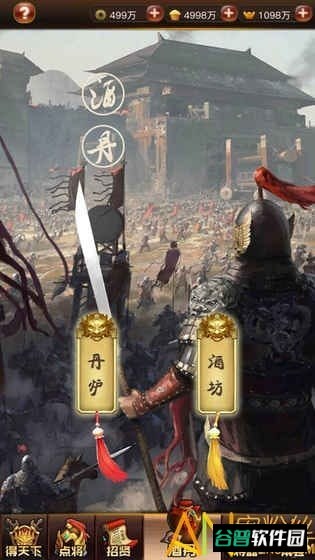 阿达三国志2018版本