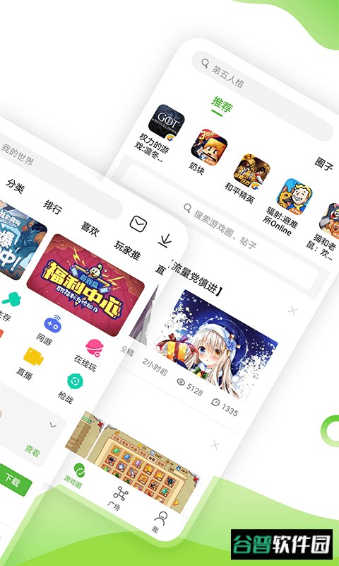 4399游戏盒子安装免费版截图1
