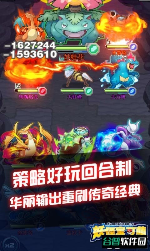 妖怪宝可萌贪玩版截图3