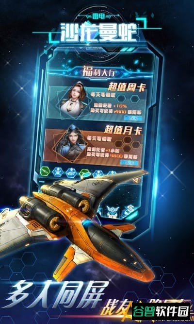 雷电沙龙曼蛇h5在线玩截图4