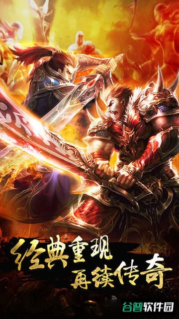 霸主惊天动地h5游戏截图2